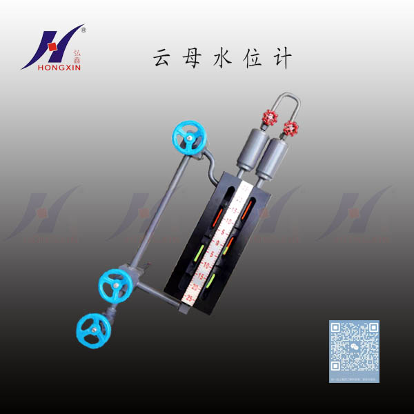 云母水位计